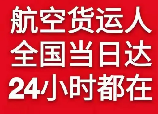 牡丹江海浪空运代理货物、航空货运:物流行业各岗位招聘